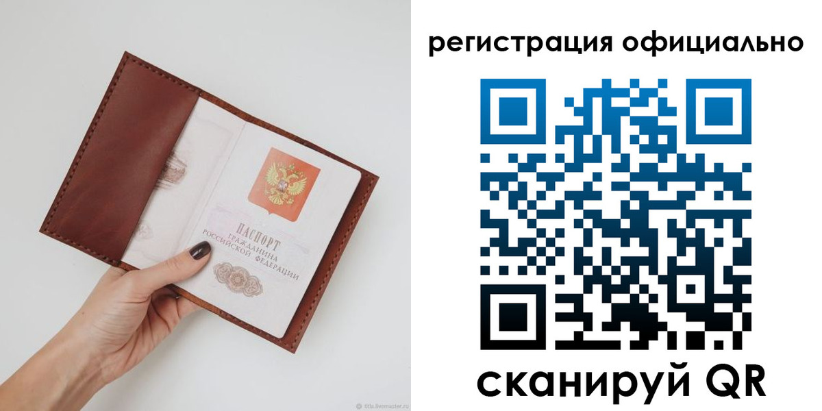 временная регистрация собственник в Холмске