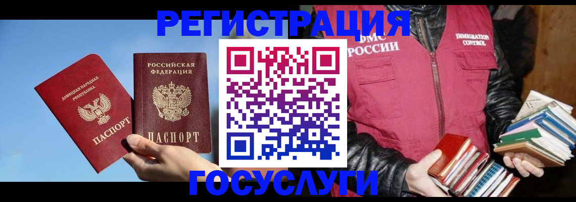 прописка для работы в Холмске