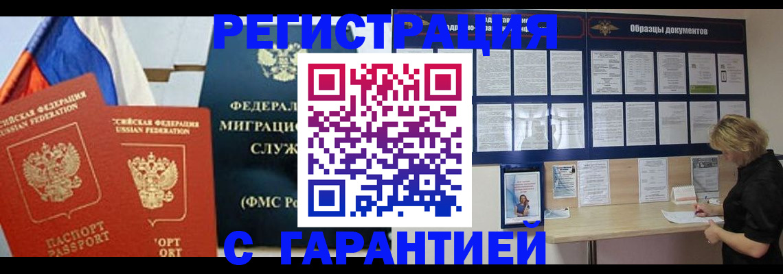 регистрация в Холмске