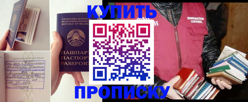 временная регистрация для всех в Холмске